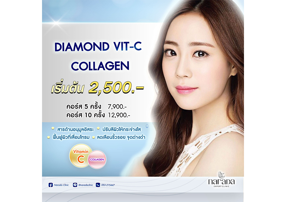 NEW Promotion Vite c collagen