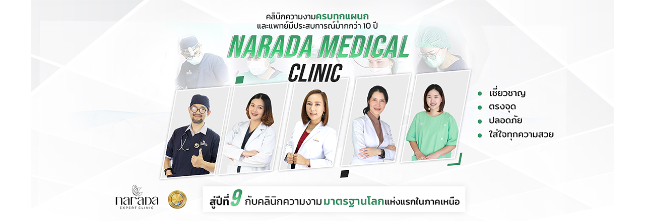 Banner Narada Clinic 2