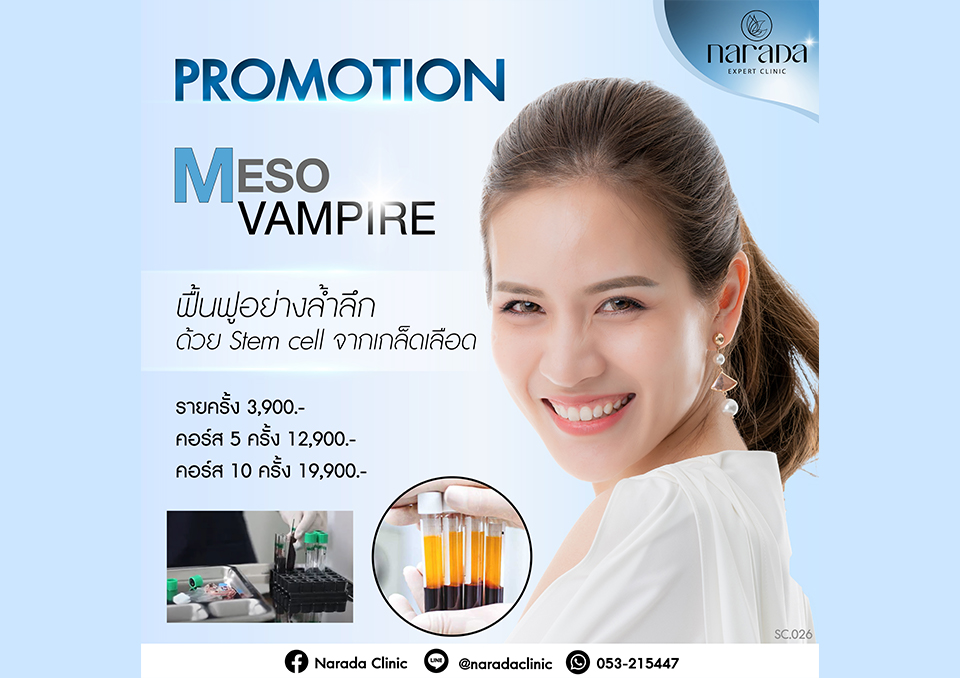 NEW Promotion Meso Vampire