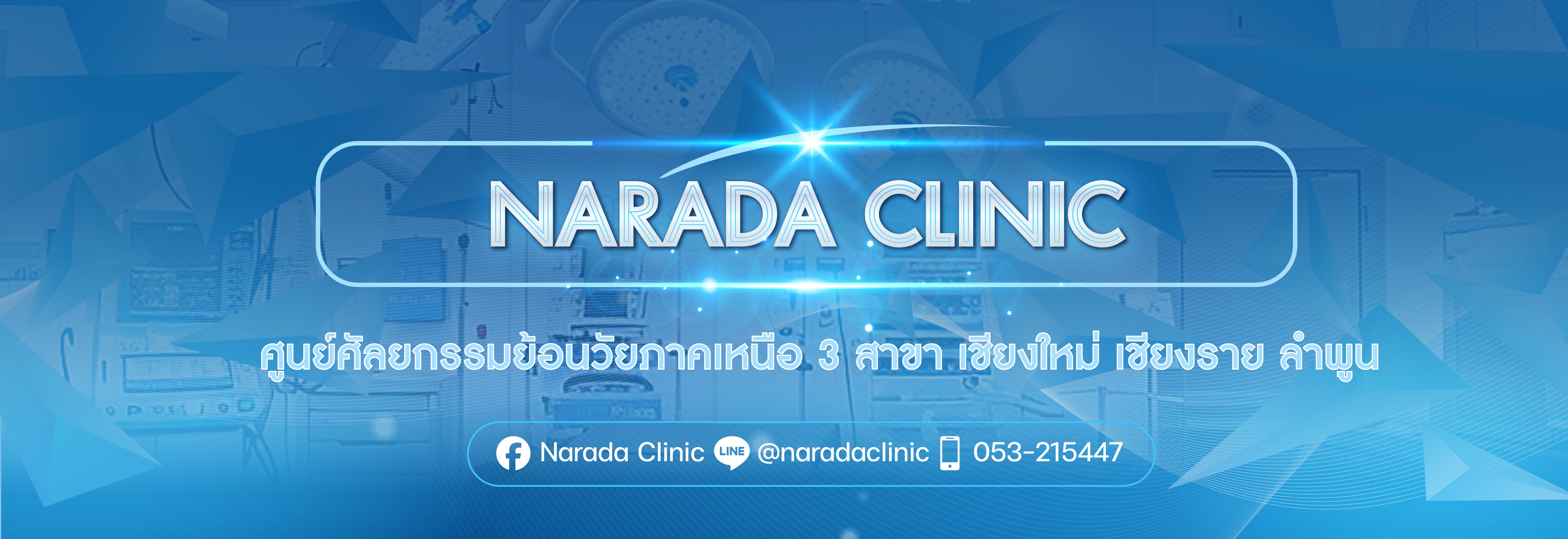 Banner Narada Clinic 1