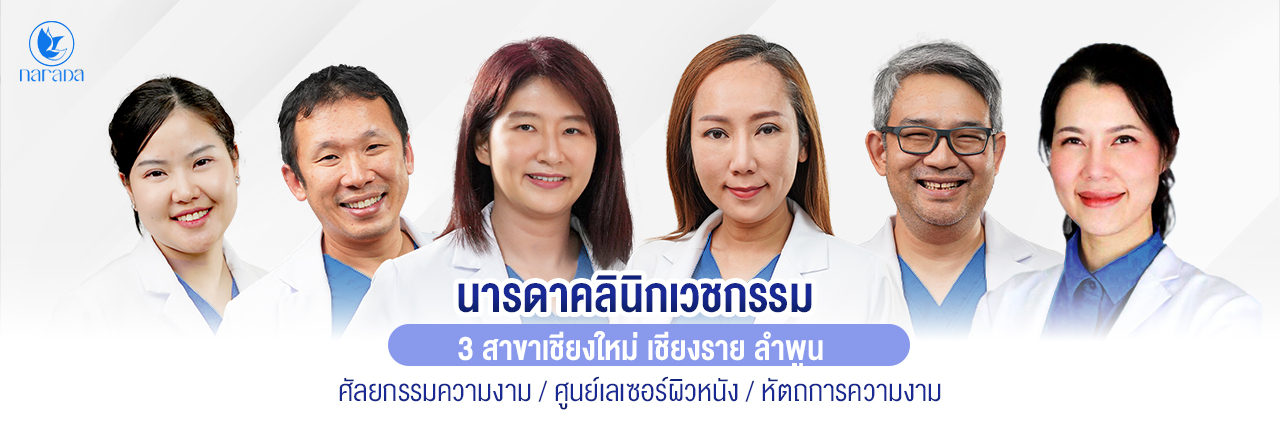 Banner Narada Clinic 1
